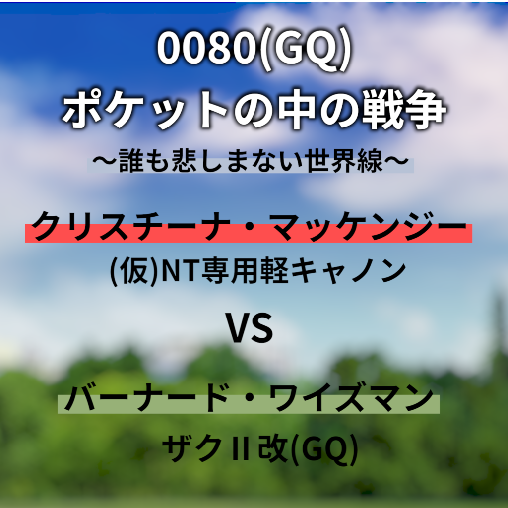 どっちもべ夕なテーマですいません(gundam-kao5)まだ具体的にはこれからですが、なんとか形にできたらいいなと思います！これからもよろしくお付き合いください(gundam-kao8)