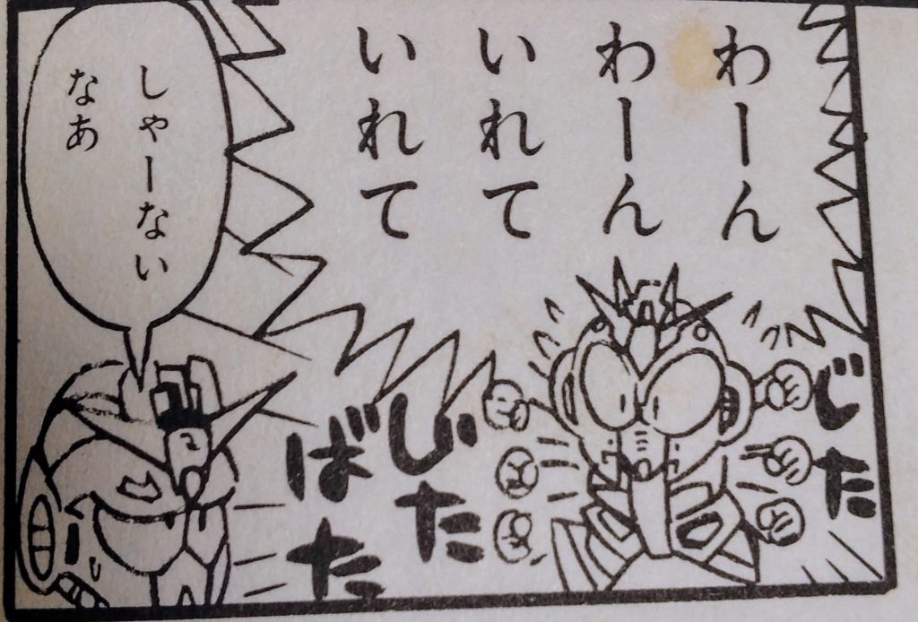 ガンイーグルニュー✌️–3枚目/制作者：サト