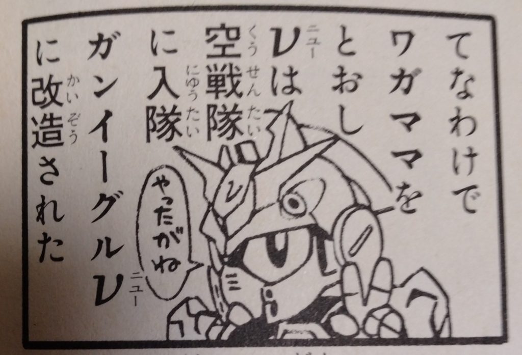 こんな感じで入隊（笑）