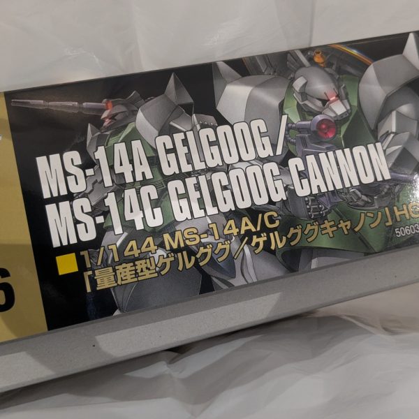 ゲルググ ボカタ機