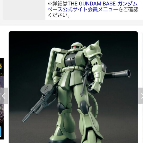 量産型ザクII売ってました