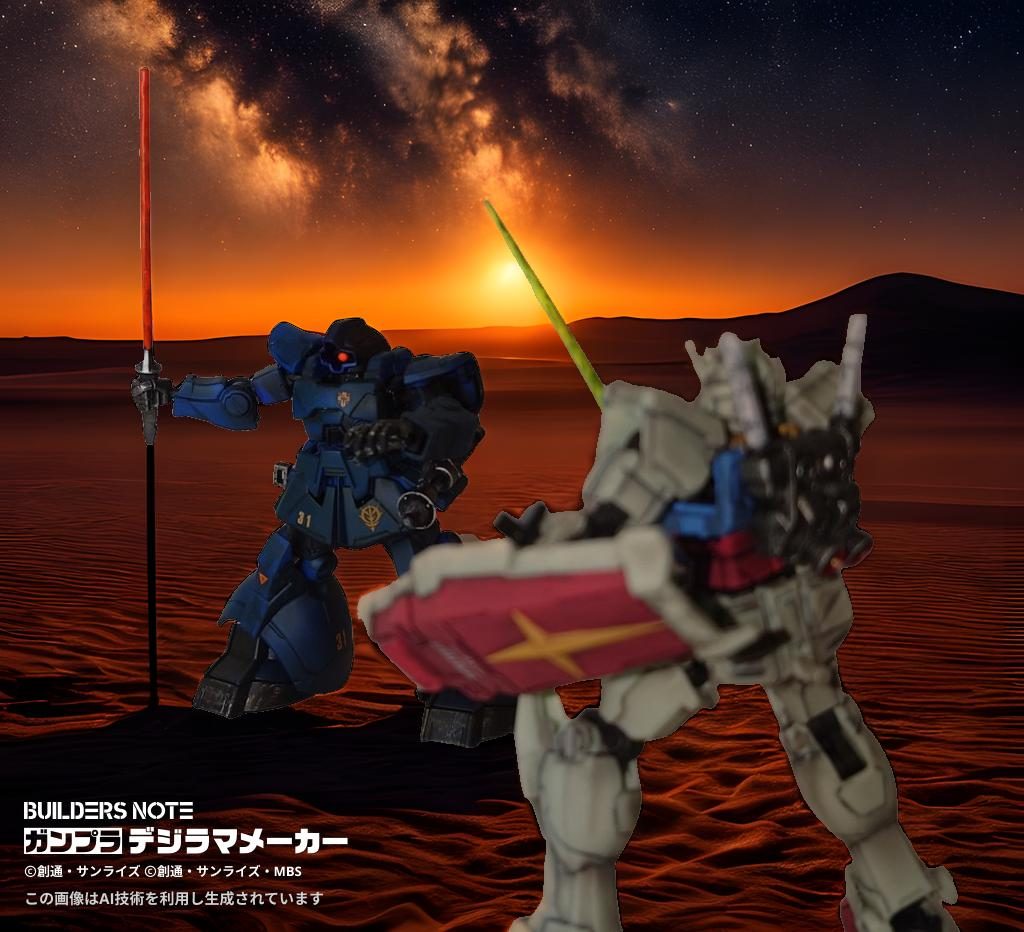 　ガンダムもビームライフルを撃ち尽くしたのか、ライフルを捨てて、ビームサーベルを抜いた　夕陽が照らす砂漠に砂漠特有の強い風が吹き付ける…激しい戦闘の合間とも思えぬ奇妙な静寂が辺りを支配したクランプ「大尉！別働隊が木馬のブリッジを制圧しました！」ラル「よし！　おい！白いMSのバイロット君、君の母艦は制圧した！君も投降するんだ！」アムロ「なんだって？ホワイトベース！応答してくれ！フラウ！無事か？くそっ、通じない」　ガンダムはビームサーベルを構え直し、ラルのドムに襲いかかってきた！　だがパイロットが動揺しているのか、ラルにはその挙動が酷く緩慢で、隙だらけに見えた…一瞬の交錯…