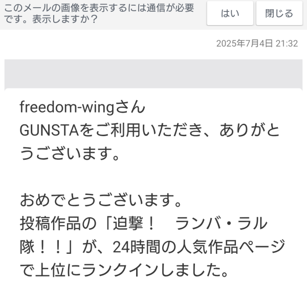 24時間人気作品第三位！