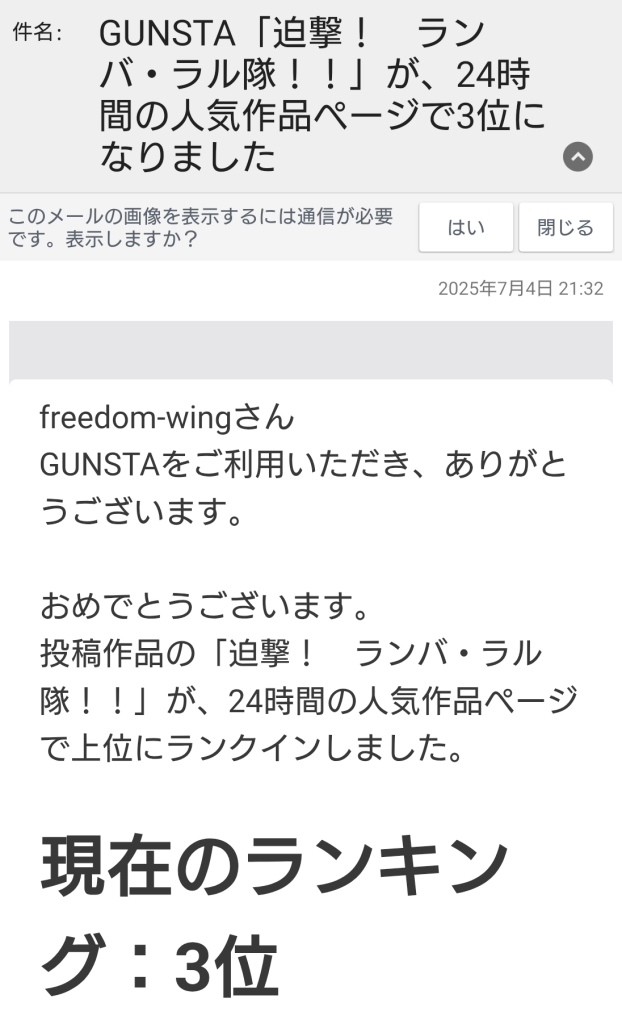作品名：24時間人気作品第三位！<p>　数日前ですが、ガンスタ運営様より24時間人気作品で３位です、とメールを頂きました　すぐ上書きされてましたが…(´∀｀*)ｳﾌﾌ 　とはいえ、これも見て頂いた皆様のおかげ　これからも私自身が製作を楽しみ、更に皆様に楽しん […]</p>