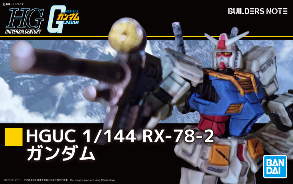 　旧バージョンのHGUCはこんなパケ絵でしたかね？　手元にないのでうろ覚えですが　ライフルを強調しすぎましたね　全体にピントを合わせるのはスマホカメラでは無理かな？