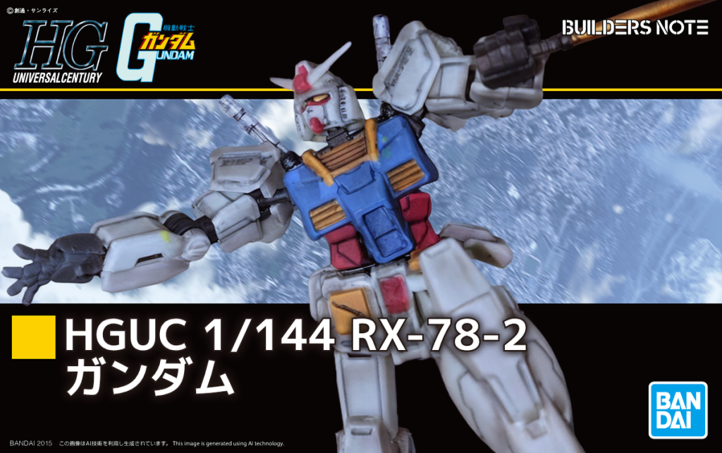 　リヴァイブ版ガンダムのパケ絵を真似ましたが、これが意外と難しい　パケ絵を気楽に眺めていましたが、なかなかアクロバティックなポージングでした…