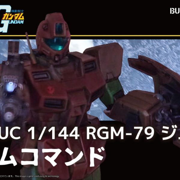 ジムコマンド　密林戦仕様