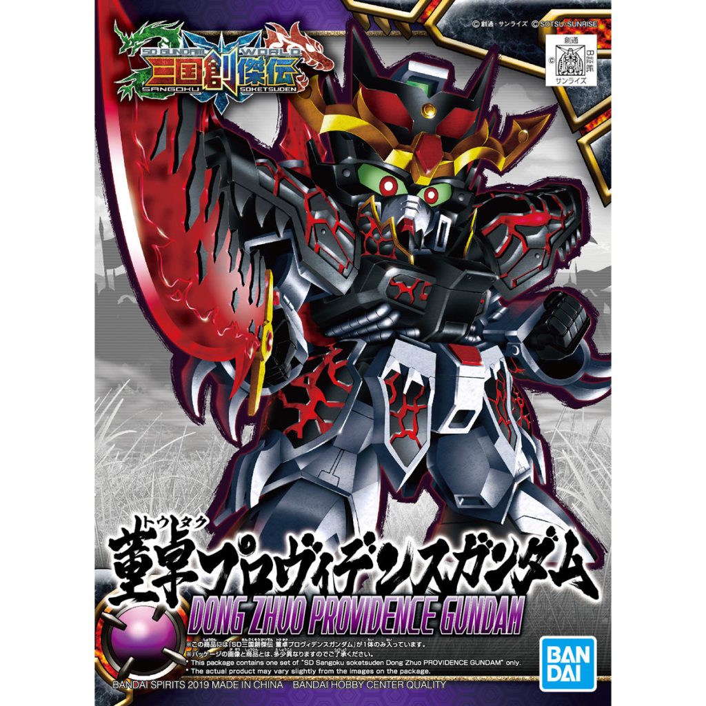 どっからどう見てもイビルジョーやんけ!ってやつもセットで購入しw