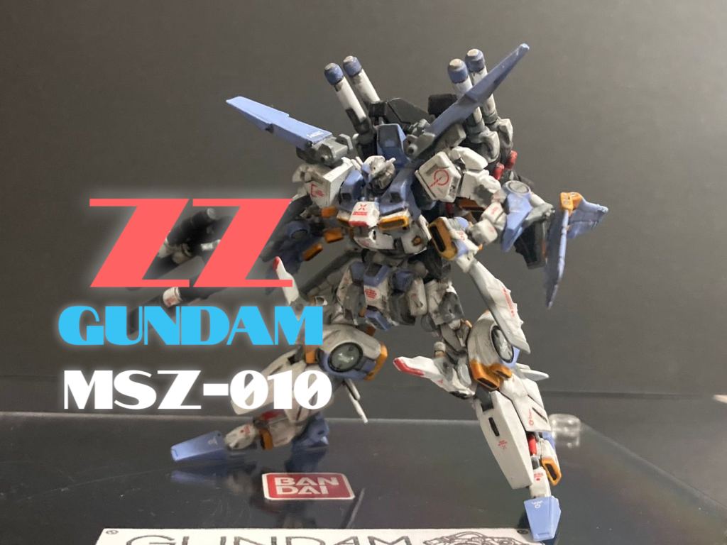 可動化　ZZガンダム　MSZ-010