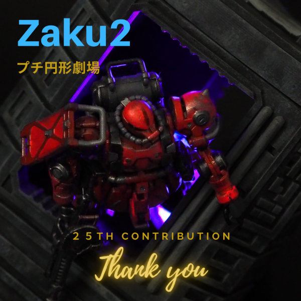 GUNDAM ARTIFACT ザク２