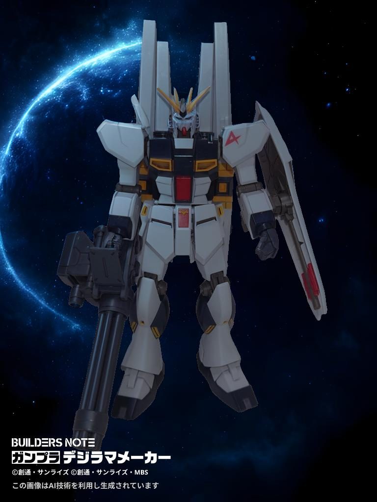 νガンダム+大型ビームガトリングガン