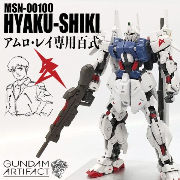 百式 アムロ・レイ専用機 ガンダムアーティファクト