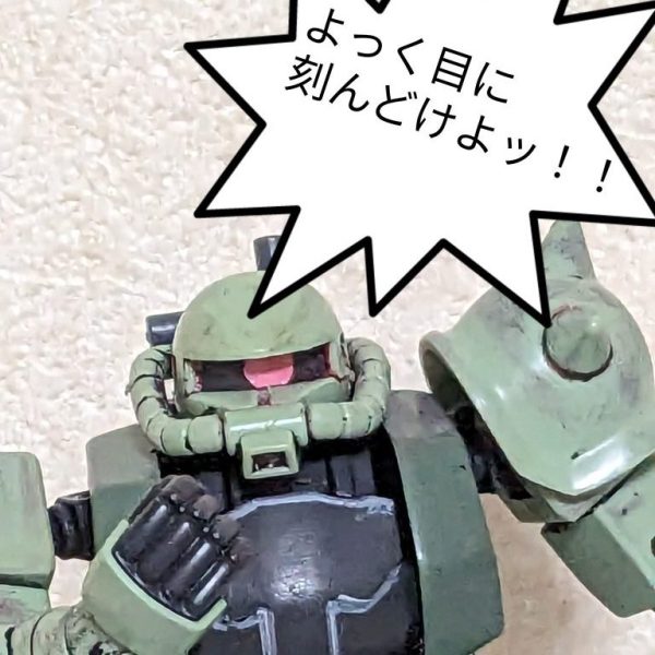 量産型は弱くてすぐやられる···だから一瞬、閃光のように！