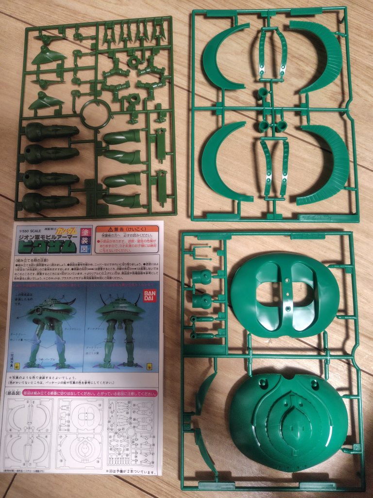 塗装前の写真は無いのですがランナー状態だとこんな色です。