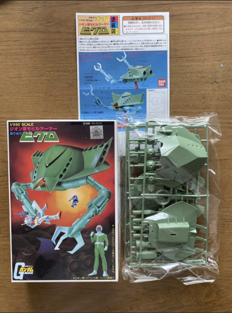 パッケージも取説も懐かしくて素敵です。