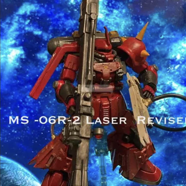 MS -06R-2 Laser Devised 高機動型ザク　レーザー兵器改良型