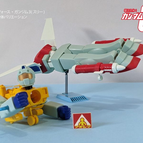 ガンダムミニ合金シリーズ3体 銀河合体！ガンダム3(スリー) ガンジム3未公開画像を追加公開