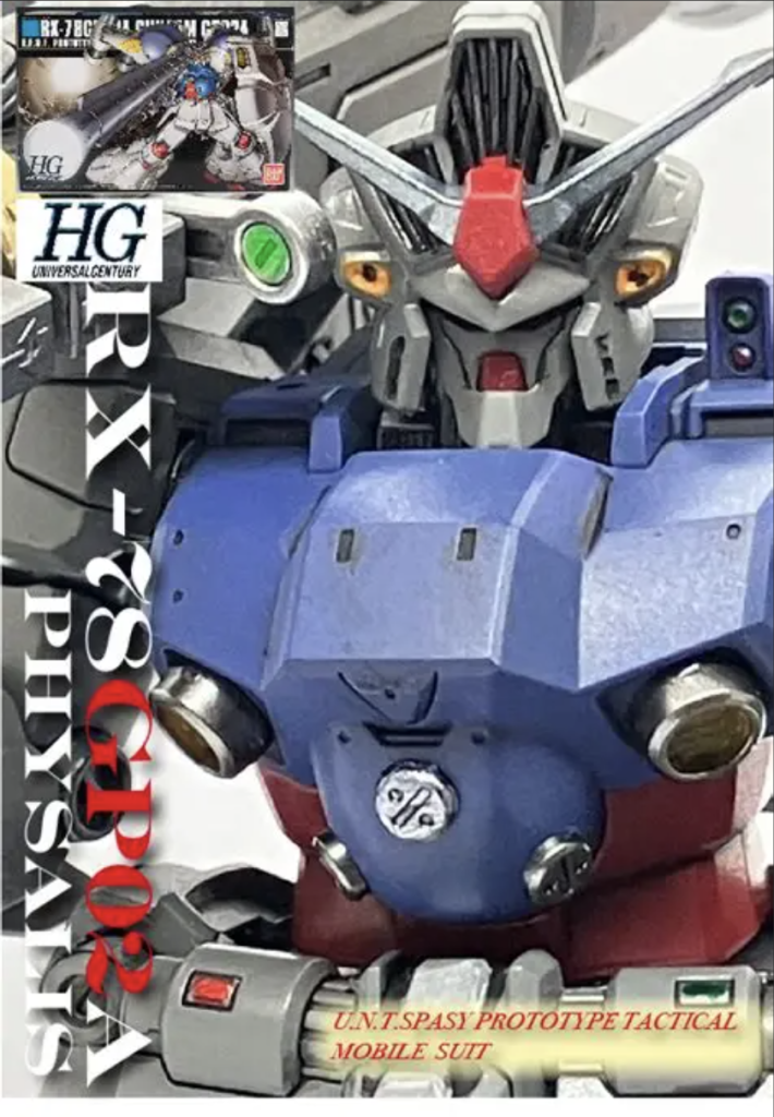積み消化‼️ソロモンよ‼️再びゴールデンウィークに帰って来た‼️ RX-78 GP02A