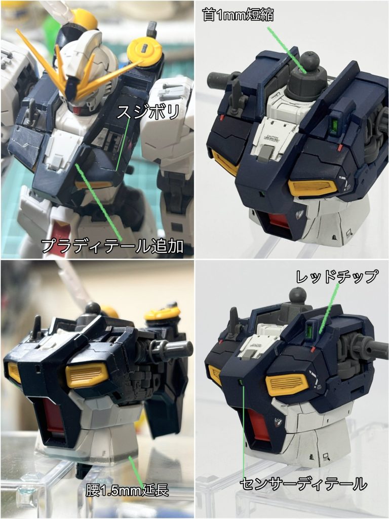 胸部・胴部改修状況。大型化したフェイスとのバランスを確保すべく首1mm短縮しました。胴部では長すぎる脚部とのアンバランスを緩和させるべく1.5mm延長しました。襟元の白いパーツはメカディテールっぼくアレンジ。