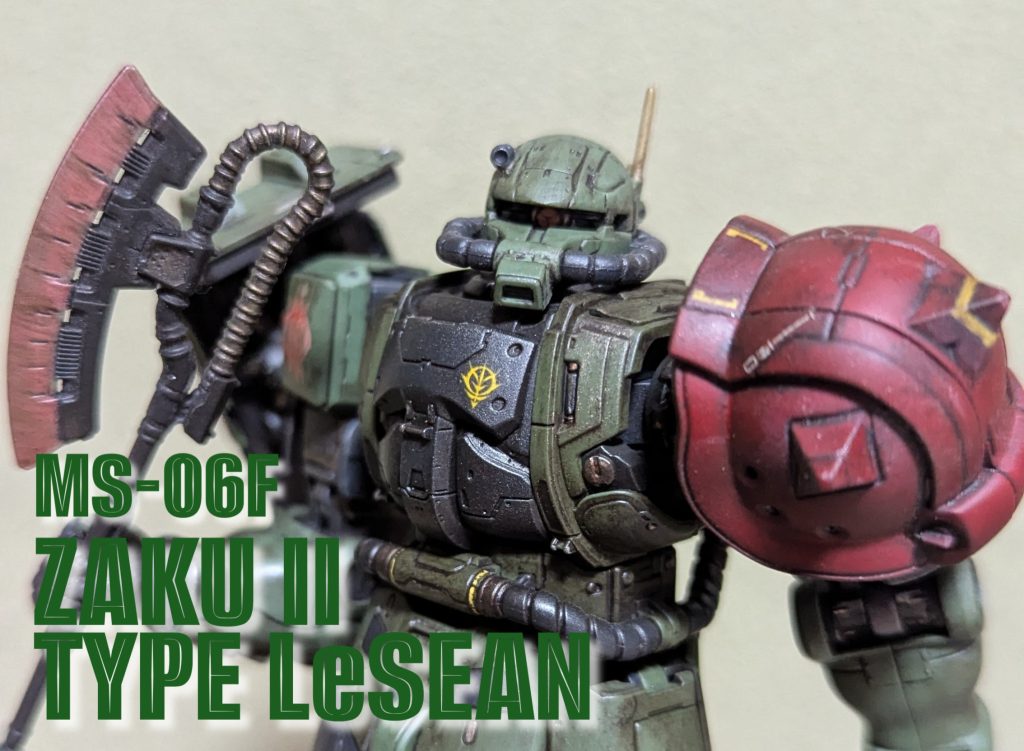 復讐のレクイエム MS-06F ZAKUⅡ TYPE LeSEAN
