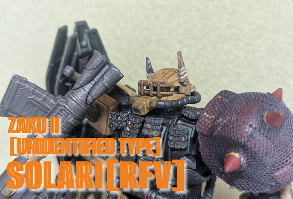 復讐のレクイエム ZAKUⅡ [UNIDENTIFIED TYPE]SOLARI[RFV]