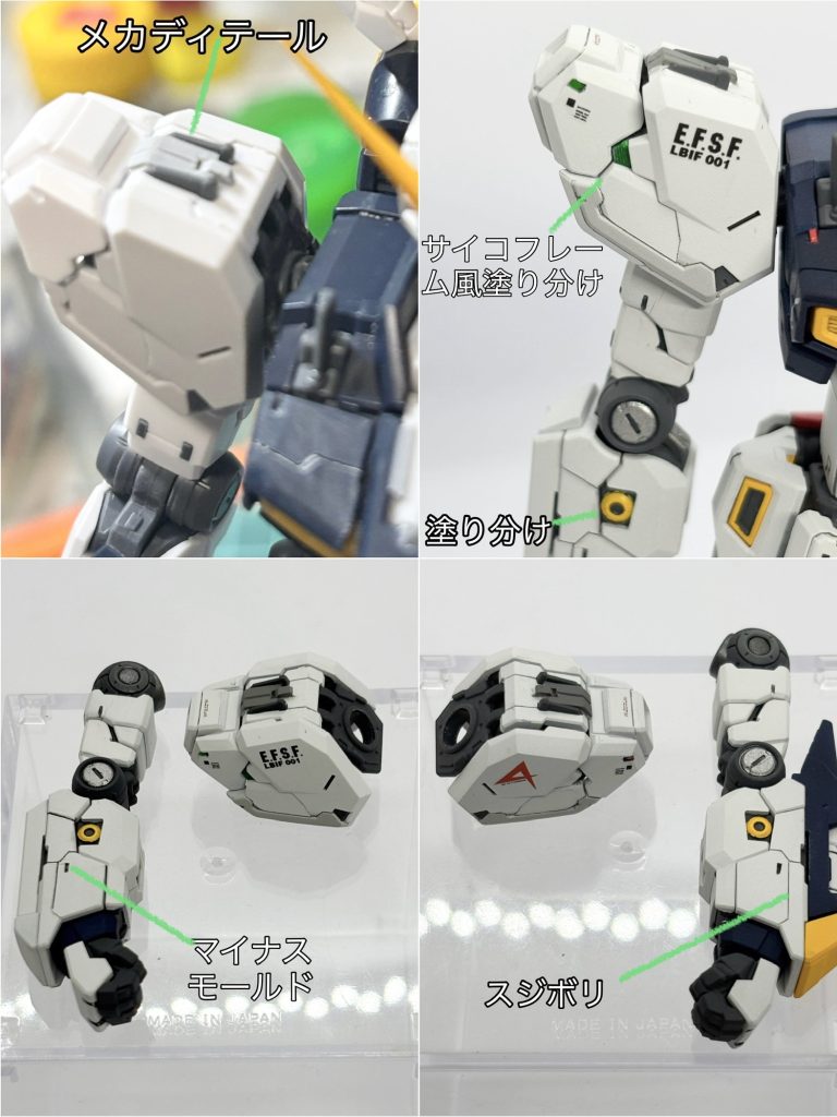 肩・腕部改修状況。肩部は最近自分の中での定番工作、プラ材でメカディテールを追加。サイコフレーム風のグリーンメタリック塗装がチラ見せしております。
