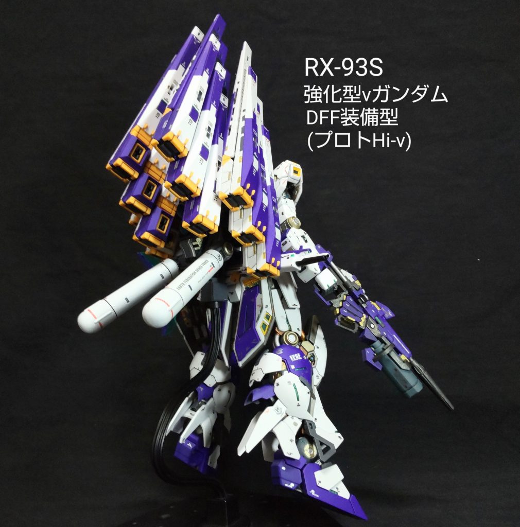 RG  強化型νガンダム DFF装備型(プロトHi-ν)