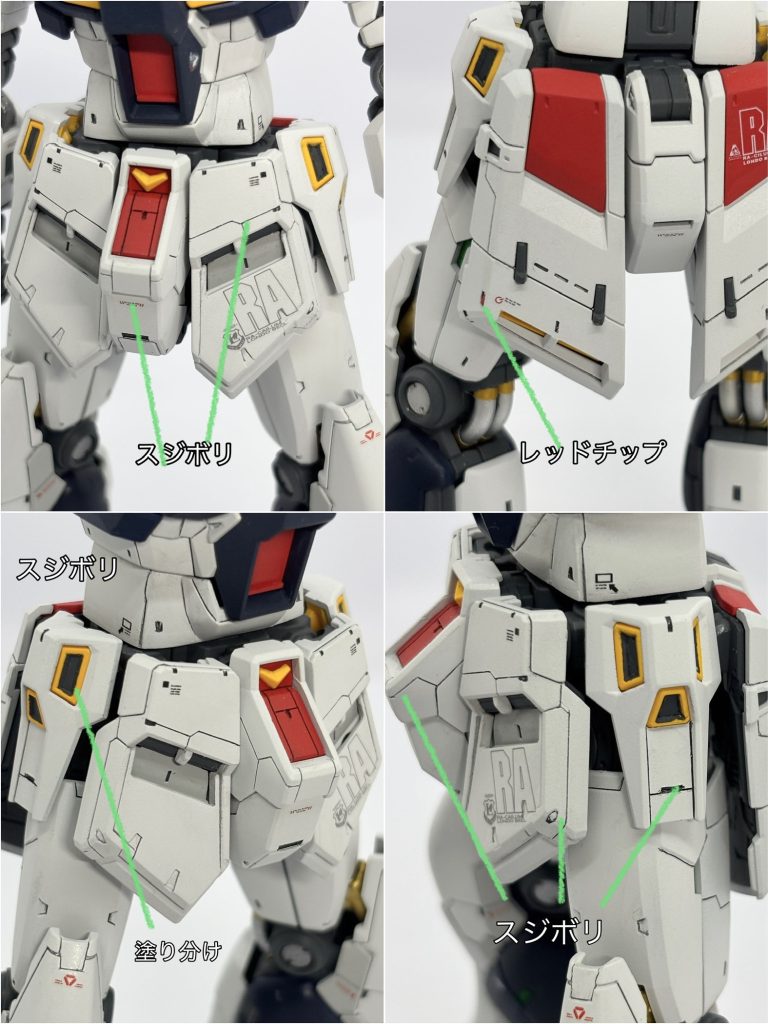 腰部ディテールアップ状況。スジボリ、レッドチップで情報量を増やしました😄