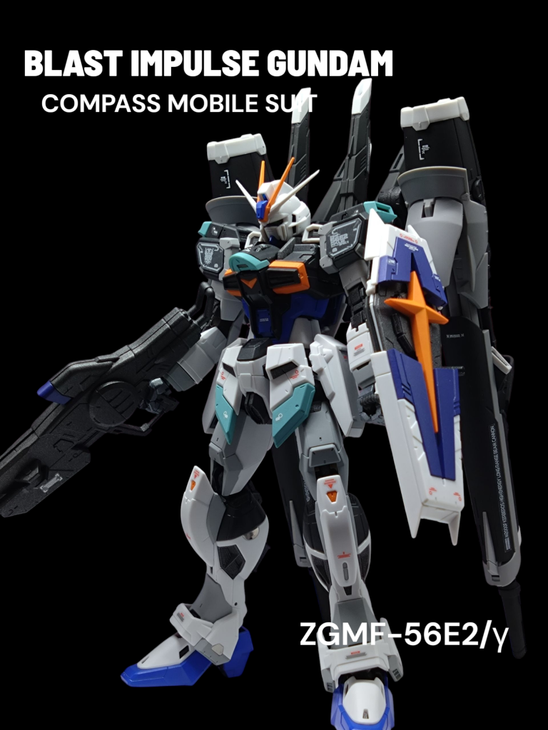 ブラストインパルスガンダム　ロールアウトカラー