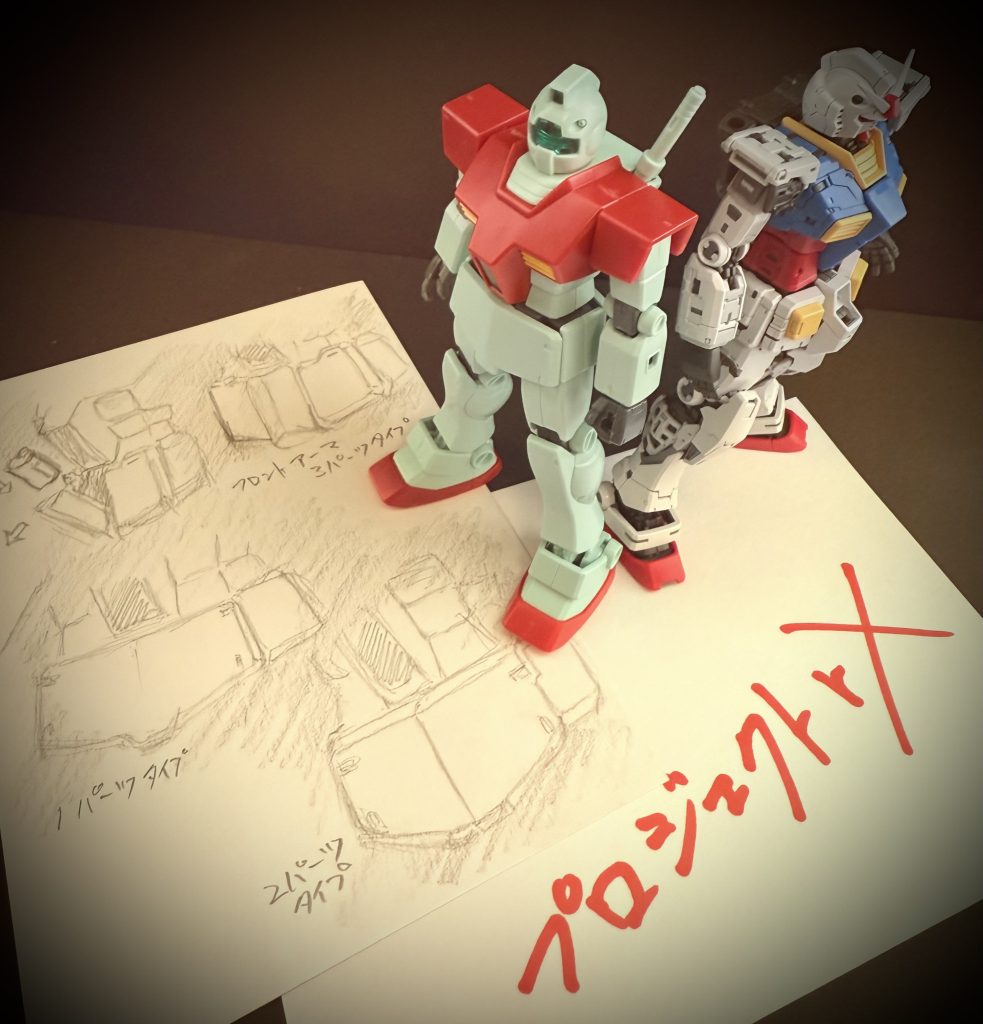 ※画像は再現映像 RGM-79。言わずと知れたRX-78の量産モデル。始めRX-78の腰周りのデザインもシンプルなものだった。しかし、耐熱フィルムの入ったカートリッジケースを収めるにあたり、より複雑な形状を持つに至った。 ここで、RGM-79の腰部前面の装甲、フロントアーマーについて見てみよう。RGM-79のフロントアーマーには、大きく三つのデザインパターンが確認される。シンプルな一枚板のもの、そのデザインのまま、左右に分割された二枚板のもの。そして、RX-78のデザインに近い、股間部の装甲の左右に二枚の板がある、三つの装甲があるものだ。 この三種類の中で、三つの装甲に分割されたモデルが、RX-78と同じラインで製造された。最初期のモデル。RX-78の腰部と構造を同じくしたこのモデルには、RX-78と同様に股間部アーマー内に、耐熱フィルムの収められたカートリッジケースが収納される。当時、後に一年戦争と呼ばれることになる戦争の舞台は、地球。そして、地球に近い宇宙空間だったからだ。その為、RX-78に続き地球及び、地球軌道上に広く配備されたRGM-79には、量産モデルではあるものの、一部ではあるがRX-78と同様の機構を持たせる必要があった。大気圏突入能力である。 しかし、地球、地球軌道上を中心に、優先して配備運用されたものの、実際にRGM-79タイプの機体が大気圏突入を行なったという記録は無く、地球連邦軍が優位になるにつれ、戦場は地球から離れた宇宙空間が舞台となっていった。そうして、運用方法の変化、コストの見直しによるマイナーチェンジにより、RGM-79のフロントアーマーはシンプルな一枚板の物が主流となっていったのだ。実際、戦争中期から後期にかけての空間戦闘には、複数機のRB-79との編隊を組んでの連携を主とした運用がなされており、個としての機動能力より、連携を密とした移動可能の砲台としての運用が多くなる。その為、防御性能の高い、シンプルで頑丈な一枚板のタイプが多く生産された。それに伴い、その腰部のフレーム構造も耐熱フィルムのカートリッジケースを内蔵しない、シンプルな構造のものにマイナーチェンジされている。 その中にあって、より機動性を重視する遊撃部隊、隊長機や、エースパイロット向けの換装オプションとして、脚部の可動を妨げない、左右分割の二枚板のフロントアーマータイプのものが配備された。 …プロジェクトアールエックス