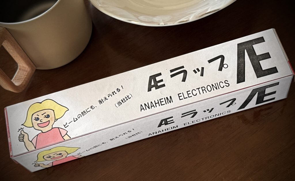 …もう、何日残業したのだろうか。日付が変わる時間。もう寝ているであろう妻と、幼い娘を起こさないよう、玄関のドアを開ける。暗闇の中、リビングへ行き、ミュートにしたテレビをつける。隣の部屋で寝ている二人を起こさないよう、明かりはつけない。テレビの光だけの暗いリビングで音を立てないよう、上着をハンガーに掛けると、ダイニングテーブルの上に置かれたものに目をやる。そこには、一つの大皿にまとめられ、ラップをかけられた、チャーハンと野菜炒め。どちらも男の好物だ。その横には、二人からのメッセージが書かれたメモ。「お疲れ様」という妻の字の下に、「おとさん。おしごとかんばつてね。」と、最近、字を書くことを覚えた、娘の字。 …初めのうちは、遅くまで起きて、自分を待ってくれていた二人も、今は、こうして自分を待たずに夢の中だ。しかし、チャーハンと野菜炒めという、それなりに手の入ったものを作ってくれている以上、冷え切った関係にはなっていないのだろうと思う。音を立てないよう気を付けながら、皿をレンジの中に入れると「あたため」のボタンを押す。テレビの光だけがぼんやりと光る、暗闇の中で、レンジの音と、かすかに隣の部屋から聞こえてくる、二人の寝息を感じながら、考えるのは、仕事の事ばかり。…それほどまで追い詰められているのか。 不意に鳴る。レンジの温めが終わった音に意識を戻される。二人が起きてしまったかと、隣の部屋の様子を伺う。…どうやら、起きなかったようだ。そのことに安堵しつつ、レンジの中から、チャーハンと野菜炒めの入った皿を取り出す。…ぴったりと張り付いたラップを、熱い水滴に気を付けながら剥がそうとするが、ラップの端がどこかに引っ掛かったのだろう、剥がした拍子に、手に、顔に、熱い水滴を浴びてしまう。「熱っ!」 思わず声が出てしまう。…その時、二人を起こしてしまったかと顔を上げる男の脳裏に何かが閃く。「…!!ッ」 …アニメ的、ニュータイプ的な表現をするならば、眉間に稲妻が走り、「テキーン!」と言う、アレだ。 男は叫ぶ。深夜だということも忘れ、男は叫ぶ。隣の部屋で寝ている、妻と幼い娘のことも忘れて…。熱々のラップを握りしめて、…男は叫ぶ。「見つけたぞ!」 何事かと、眠い目をこすり、起きてくる妻と娘を一目見るなり、「ラボに戻るッ!」そう言って上着を羽織る。何が起きたのかわからない二人をよそに、男は、街灯に照らされた、暗い夜道をラボに向かって走る。 …その手に細長い、ラップの箱を握って。 …プロジェクトアールエックス