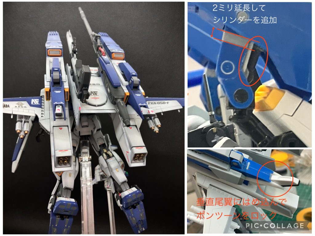 ポンツーンの基部を延長しつつ、パーツの向きを裏返すことで、ポンツーンを背面へ回し込み、この形態をとれるように加工しました。また、ポンツーンの後端を延長してスリットを設け、垂直尾翼的なスラスターに、これをはめ込むことでロックできるようにしてあります。 この形態、ZガンダムDefineの零式弐型を参考に考えたのですが、ロボット魂で既に採用されていたようです😅 なお、フル装備のMk-2をそのままスーパーガンダムにしたかったので、すべての武装をマウントできるように、背面の装甲板にウェポンラックを追加してあります。