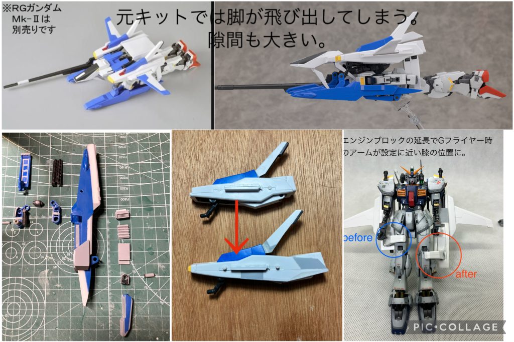 キットのままでは、GディフェンサーとMk-2が密着せず、スカスカで一体感がありませんでしたが、先ほども触れた結合部の改修で、Mk-2とGディフェンサーが密着し、まとまりました。設定と違い、両脚が妙にニョキッと出てしまうのも気になるポイントでした。劇中では膝をホールドするアームは、太ももをホールドしてしまっています。この問題を解消するため、後部装甲板とエンジンブロックを大幅に延長。Mk-2をできるだけスッポリ包み込むように改修しました。 ポンツーンは底を分厚くしつつ、スラスターなどのディテールを加えていきました。