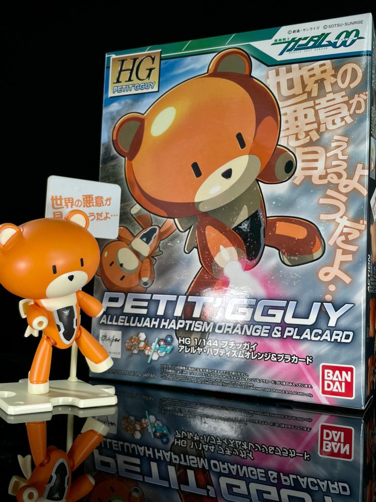 プチッガイ アレルヤ・ハプティズムオレンジ