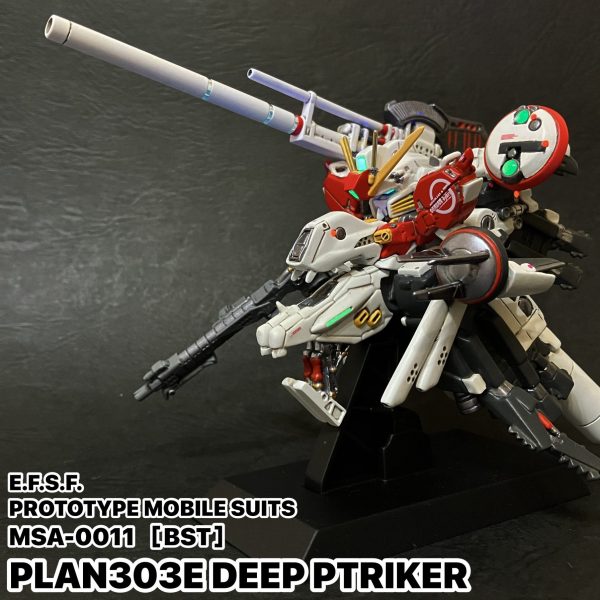 MG ディープストライカー　塗装完成品　ガンプラ ガンプラ全塗装:[完成!]MGディープストライカー[PLAN303E][MG