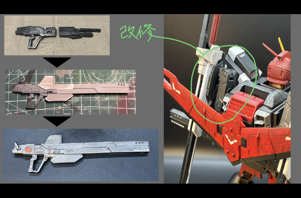 レールガンの自作ソードの接続部を改修