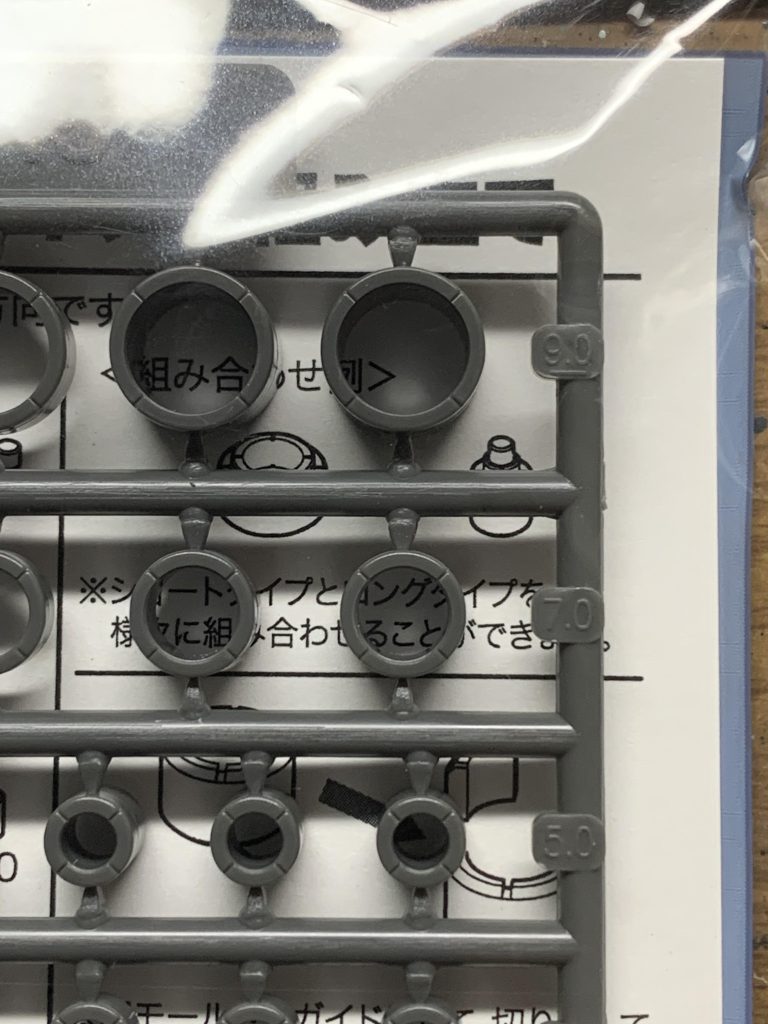 そこでショートパイプの7.0と9.0を使用。