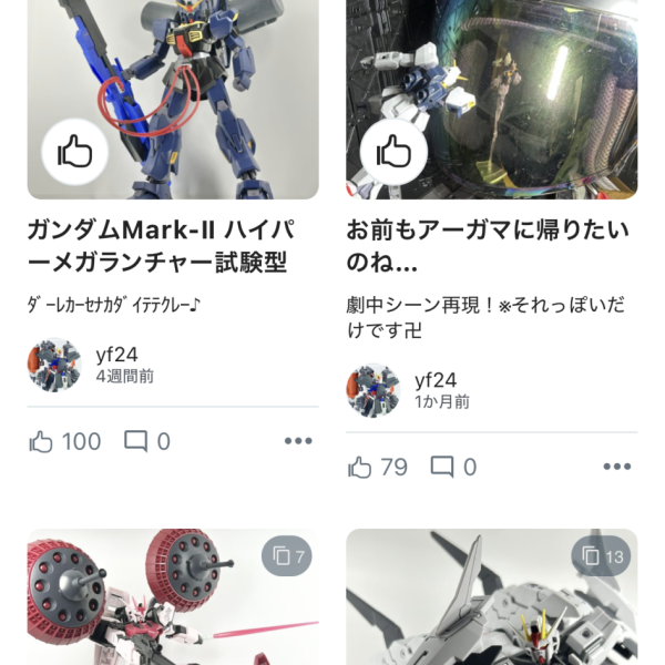 久しぶりの100👍ありがとうございます！