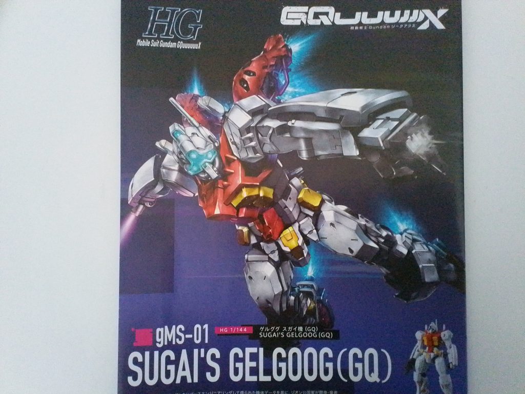 次回は多分この人