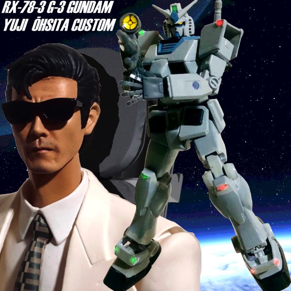 我が家の色んなG-3ガンダム。