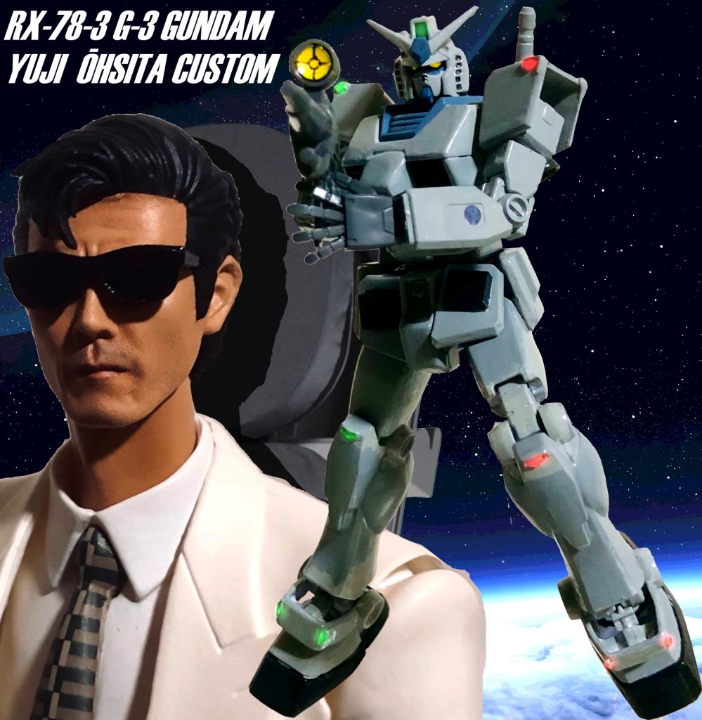 作品名：我が家の色んなG-3ガンダム。<p>今更ながら最推しMSである「G-3ガンダム」の写真集。 幼稚園児の頃に親父が買っていたガンダムウェポンズに掲載されており、ロービジ仕様の地味なカラーリングの虜となり、さらに当時放送してた仮面ライダーアギトの「G3」と名前 […]</p>