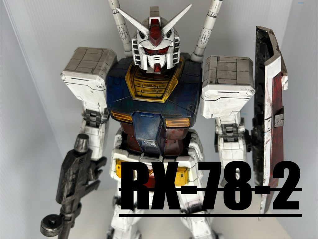 RX-78-2 ガンダム　1/48