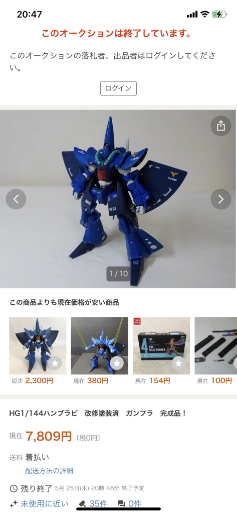 最後に、、、制作期間は約2週間です。何年も前からガンプラやミリタリー模型での製作やヤフオクでの販売をしておりました。これからも何卒よろしくおねがいします。