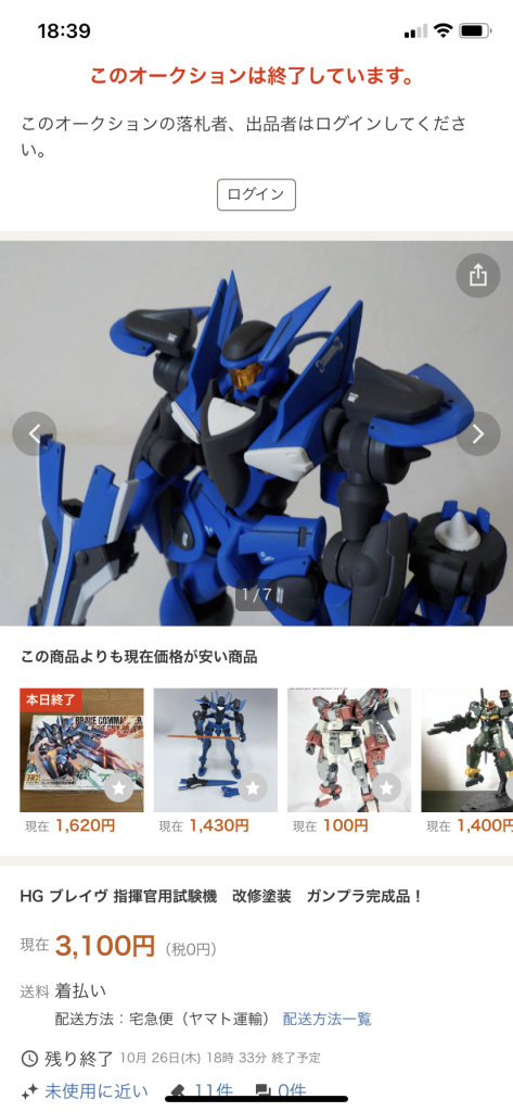 最後に、、、制作期間は約2週間です。何年も前からガンプラやミリタリー模型での製作やヤフオクでの販売をしておりました。これからも何卒よろしくおねがいします。 
