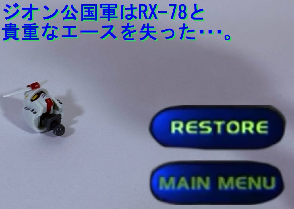 ♬クーソーゲー♪ララァ「コイツ実写版かよ!!てか天パの存在消したのに誰だよ、天の道を行く男って⁉・・・まぁイケメンだからしょうがないわね」電子音「タイムベント。」