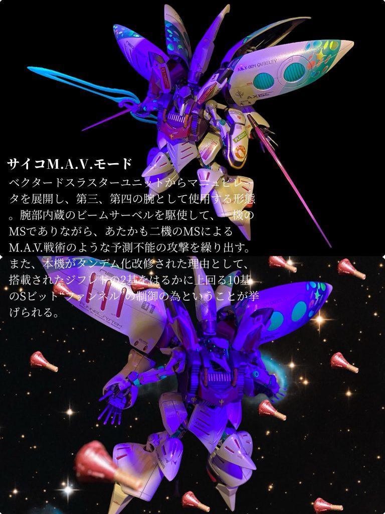 下のエンディミオンユニット覚醒エフェクトパーツも百均のトークンカプセルとBB弾を使って制作してます。蛍光塗装で、結構いい感じに光ります✨