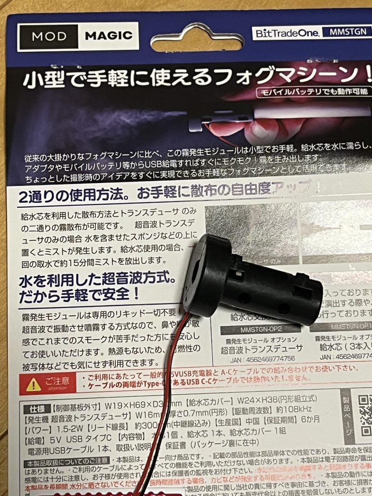 今回撮影で導入したビットトレードワンさんのフォグマシーン煙があるだけでかっこよくなる不思議(gundam-kao6)