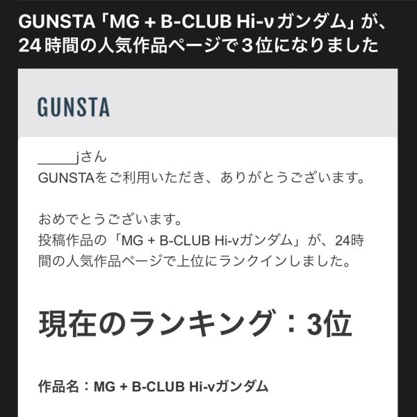 ありがとう┏●