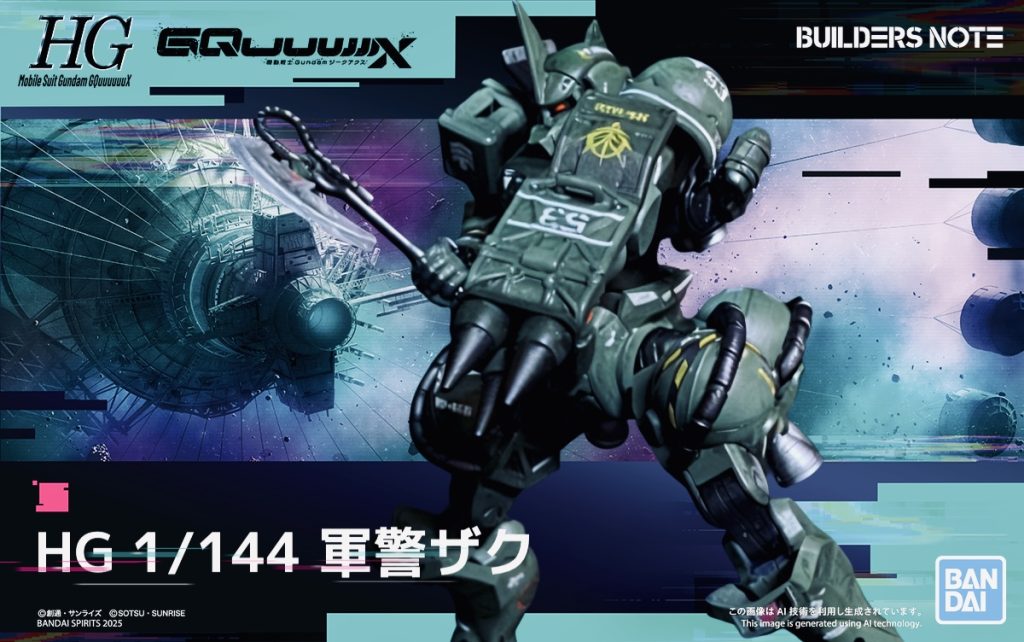 MS-05 ０ザク【軍警ザクを旧ザクに】–9枚目/制作者：@積み機クズ師