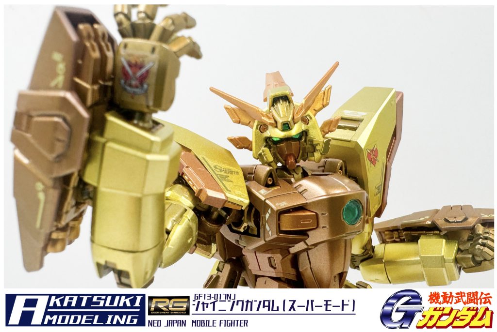 RG 1/144 GF13-001NH シャイニングガンダム　(スーパーモード)　